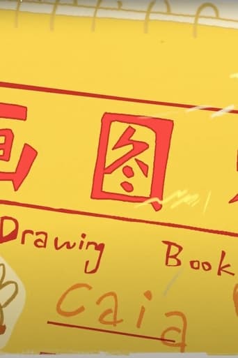 Poster of Drawing Book