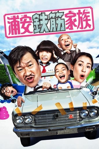 Poster of Super Radical Gag Family