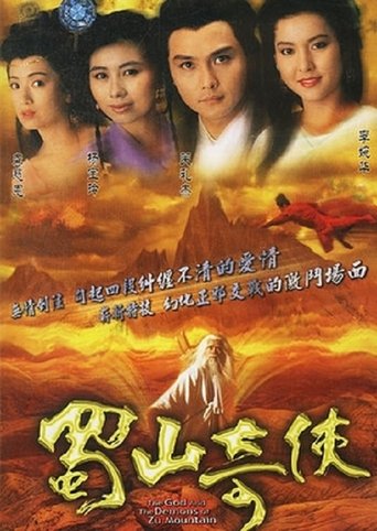 Poster of The Gods And Demons Of Zu Mountain