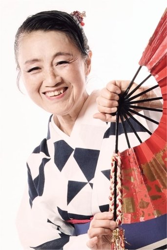 Portrait of Chieko Kojima