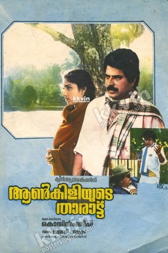 Poster of Aankiliyude Tharattu