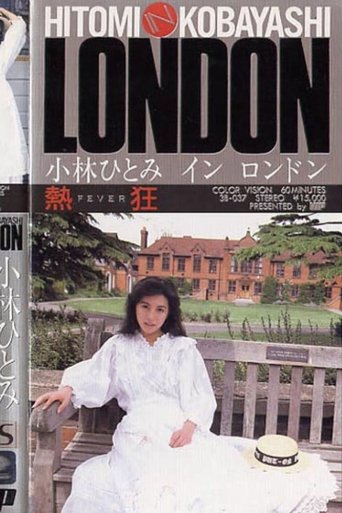 Poster of Passion: Hitomi Kobayashi in London