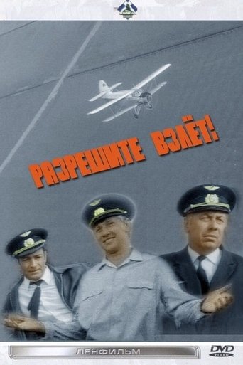 Poster of Allow Take-Off!