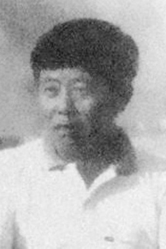Portrait of 尤世军
