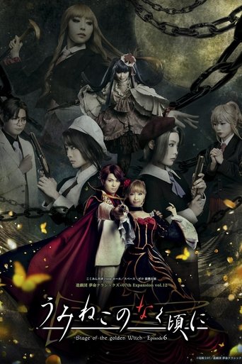 Poster of When the Seagulls Cry ～Stage of the golden Witch～ Episode 6