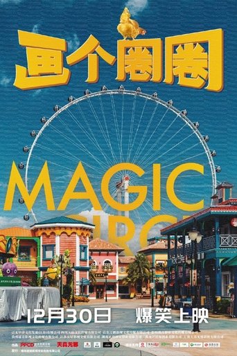 Poster of Magic Circle