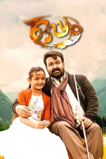 Poster of Oppam