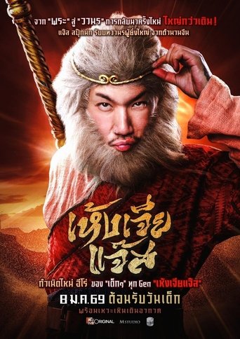 Poster of Monkey