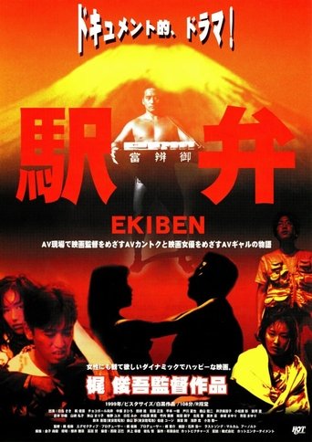 Poster of Ekiben