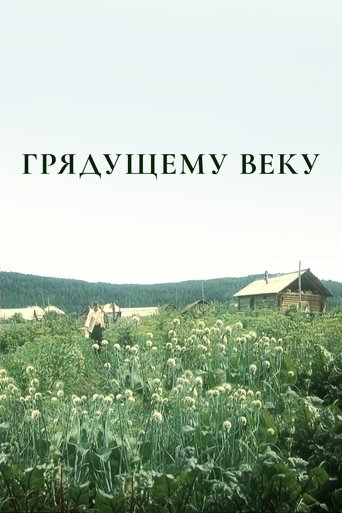 Portrait for To the Coming Century - To the Coming Century