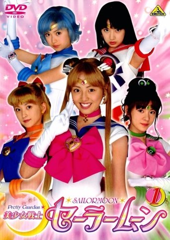 Portrait for Pretty Guardian Sailor Moon - Specials