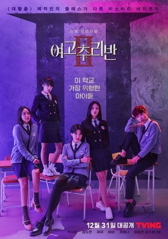 Portrait for High School Mystery Club - Season 2