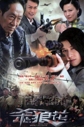 Poster of Kill the wolf flower