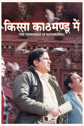 Poster of The Criminals of Kathmandu