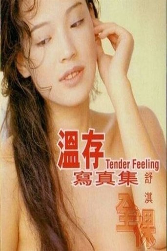 Poster of Tender Feeling