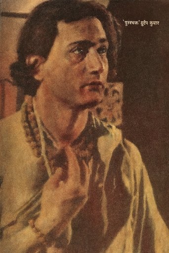 The Devoted Poster of The Devoted
