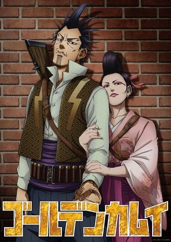 Poster of Golden Kamuy: The Lightning Bandit and O-Gin the Viper / Shimaenaga