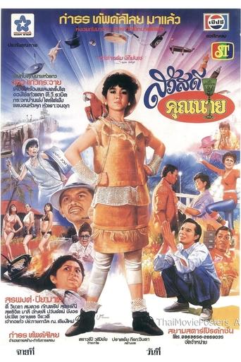 Poster of Sawasdee Khun Nai