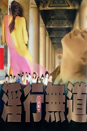 Poster of Sin of Flirtation
