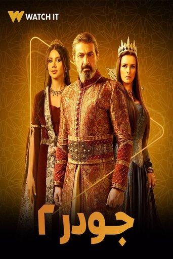Portrait for Gawdar - Season 2