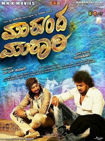 Poster of Mukunda Murari