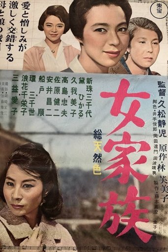 Poster of Moonlight in the Rain