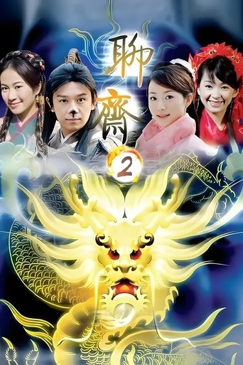 Portrait for Strange Tales of Liao Zhai - Season 2