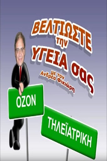 Portrait for Beltioste thn Ygeia sas - Season 4