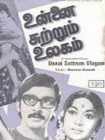 Poster of Unnai Suttrum Ulagam