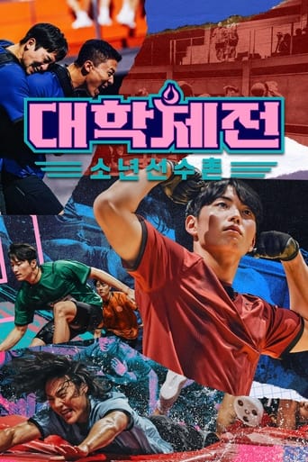 Poster of League of Universities: The Athlete Boys