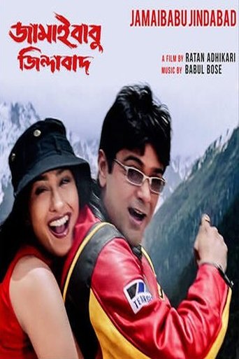 Poster of Jamaibabu Zindabad
