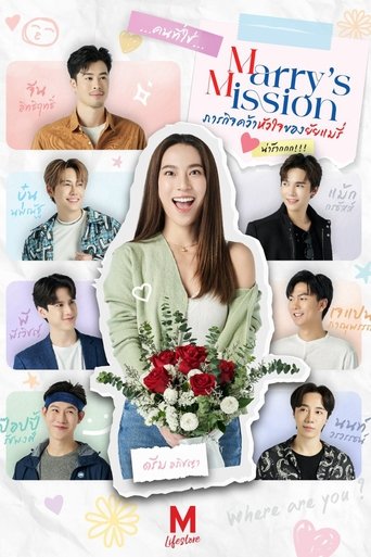 Poster of Marry’s Mission