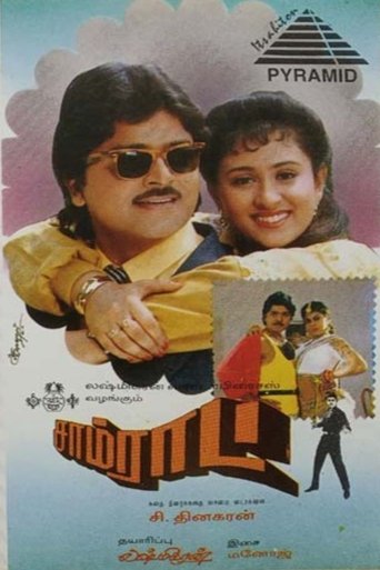 Poster of Samrat