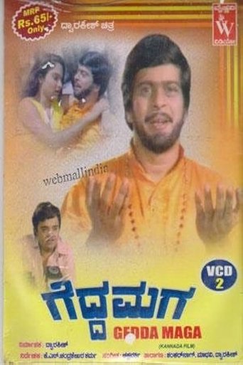 Poster of Gedda Maga