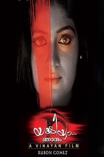 Poster of Yakshiyum Njanum