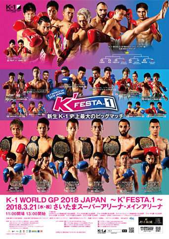 Poster of K-1 WORLD GP 2018: K'FESTA 1