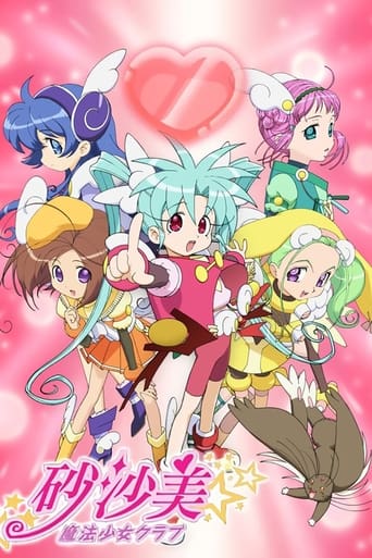 Portrait for Sasami: Magical Girls Club - Season 1