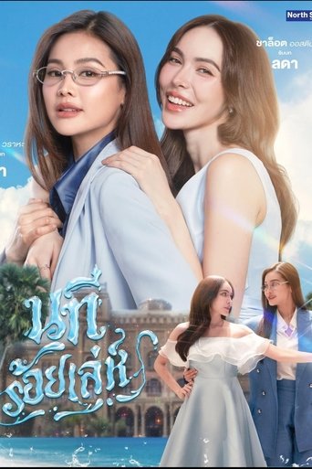 Poster of The Water