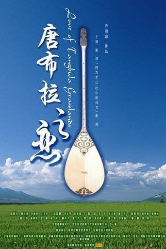 Poster of Love of Tangbula Grasslands