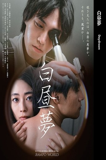Poster of Daydream