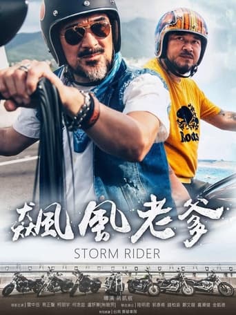 Poster of 飙风老爹