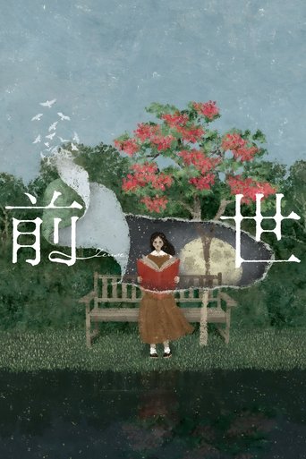 Poster of Yorushika LIVE 2024 [ZENSE]