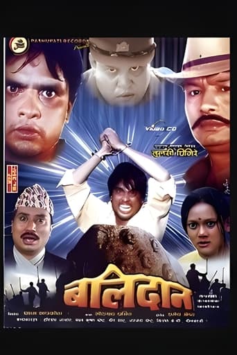 Poster of Balidaan