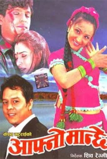 Poster of Aafno Manchhe