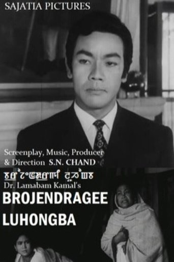 Poster of Brojendragee Luhongba