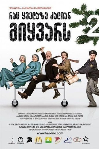 Poster of The Thing You Love Most 2