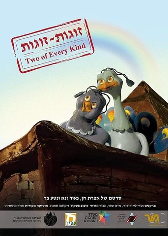 Poster of Two of Every Kind