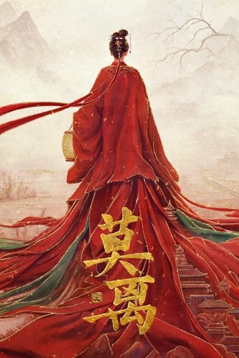 Poster of 莫离