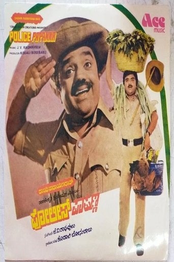 Poster of Police Papanna