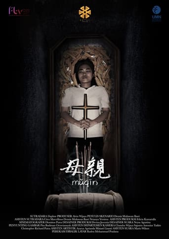 Poster of 母親 (mǔqīn)